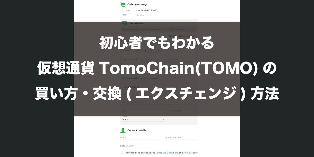 tomo chain eth